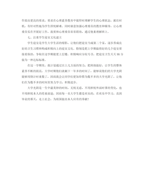 精编之教学工作参考总结班主任学期工作参考总结范文2.docx