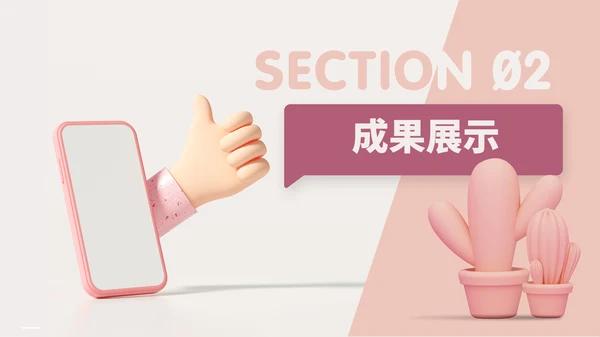 移动互联网购物APP直播通用PPT
