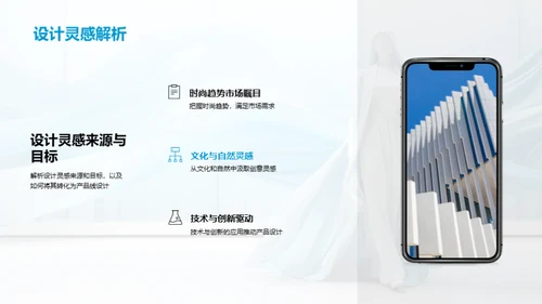 时尚创新：未来愿景揭秘