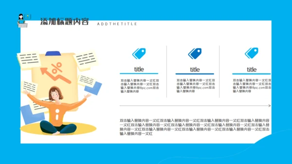 移动互联网岗位述职竞聘通用PPT模板