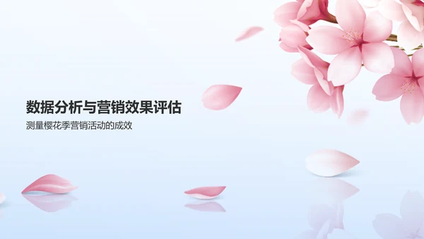 蓝色小清新春天樱花季PPT模板