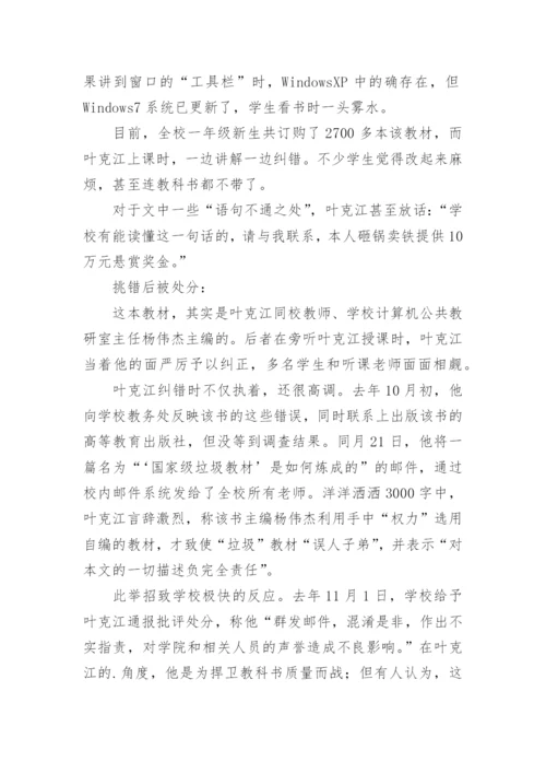 内蒙古评选优秀博士硕士学位论文.docx