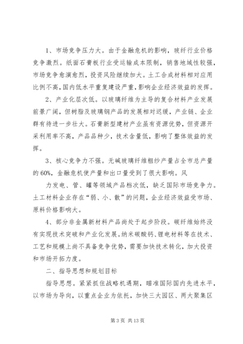 观看工业调整振兴大会心得体会 (2).docx