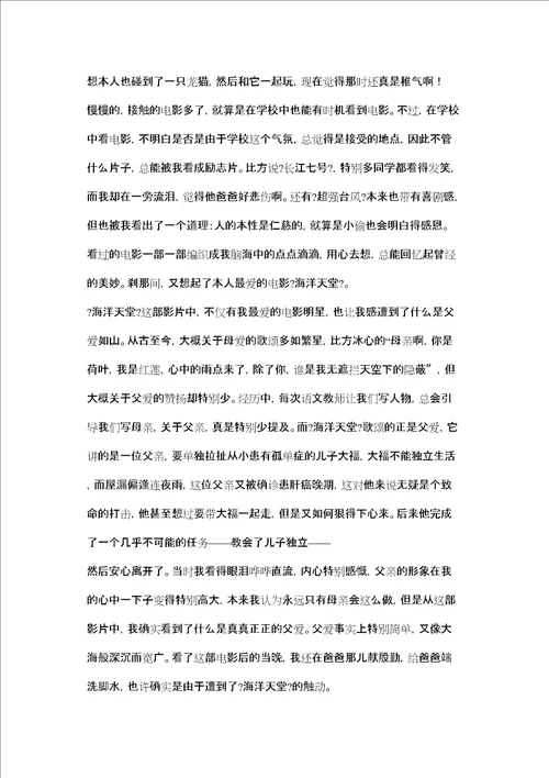 我的阅读故事作文1000字