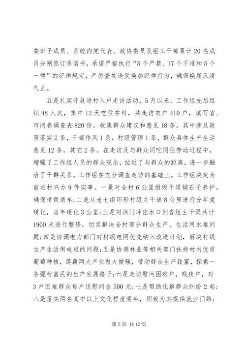 人事科年终的工作总结汇报.docx