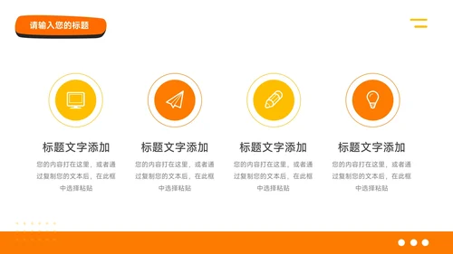 黄色创意插画大气社会实践报告PPT模板