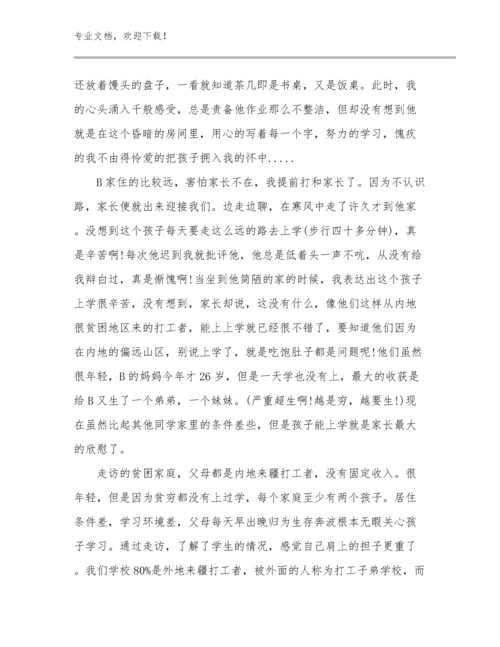 最新新时代幼儿教师心得体会优选范文27篇.docx