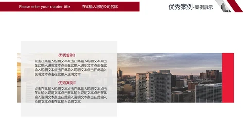 简约商务风企业公司简介宣传PPT模板