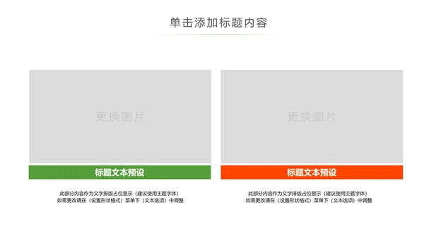 绿色食品有机蔬菜水果农产品果蔬PPT模板