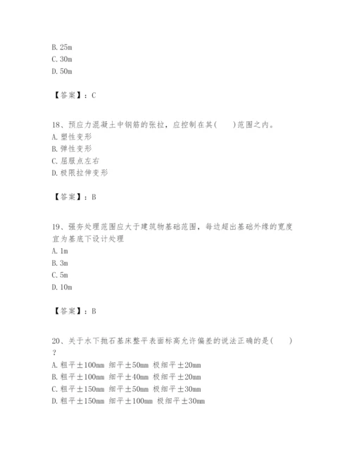 2024年一级建造师之一建港口与航道工程实务题库及完整答案（名师系列）.docx