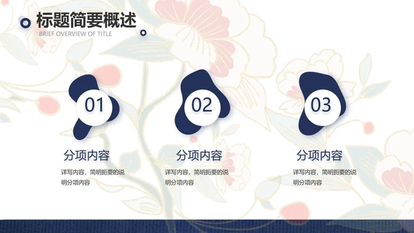 蓝色国潮风中国汉服文化介绍动态PPT模板