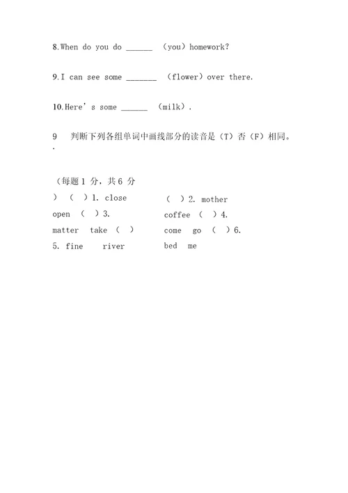 江苏译林英语4B单元测试卷第八单元