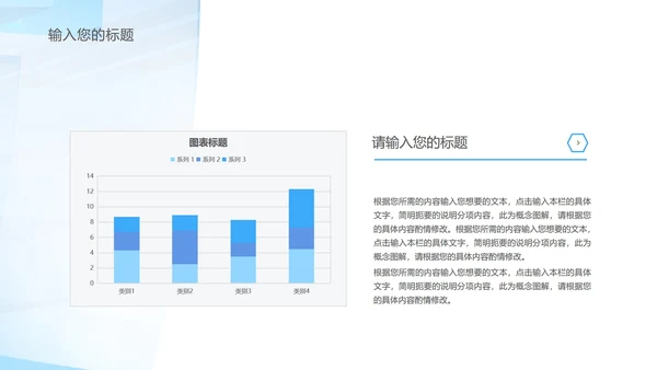 蓝色几何风都市竞聘述职报告PPT模板
