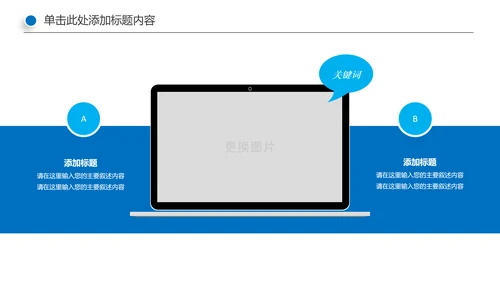 蓝色商务银行金融理财投资财务财富PPT模板