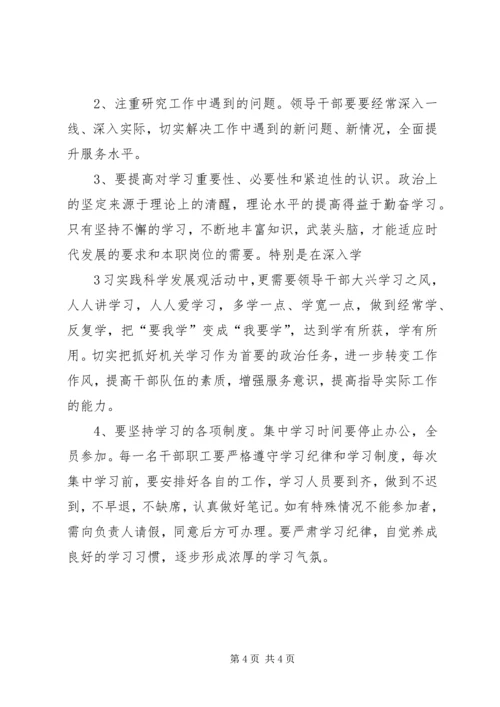 政治理论学习计划.docx