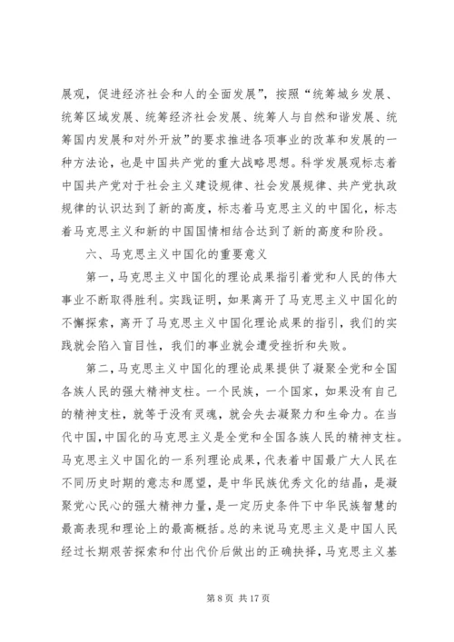 从“三个自信”中感受执政自信.docx