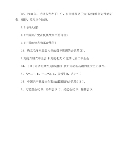 2019年党建知识竞赛试题及答案.docx