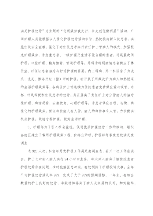 2023年年度护理不良事件总结.docx