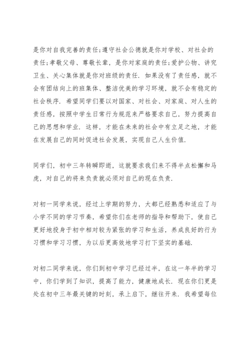 初中学校开学校长讲话稿.docx