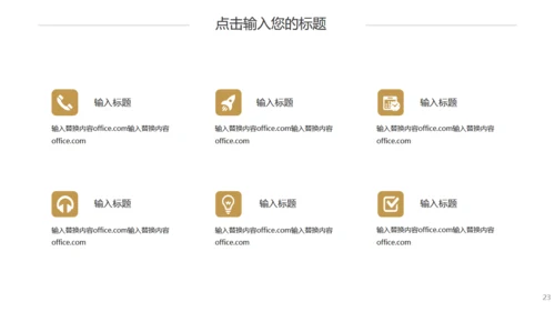 金色磨砂质感个人简历通用PPT模板