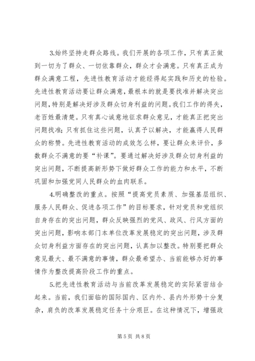 县委书记整改提高阶段动员大会上的讲话.docx