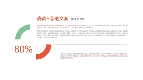 绿色扁平风圣诞老人节日PPT模板