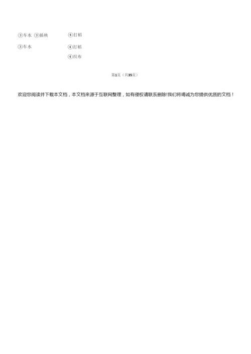 2019年江苏省高考语文试卷(含参考答案)2.docx