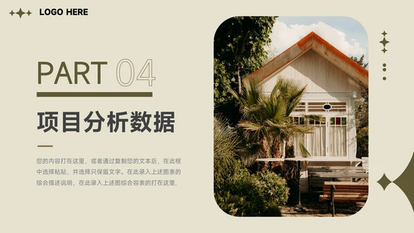 黄色图片复古市场调研分析PPT模板
