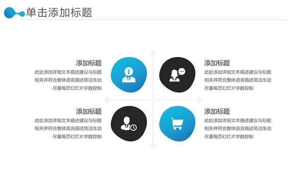 欧美风商业提案公司介绍企业宣传PPT模板