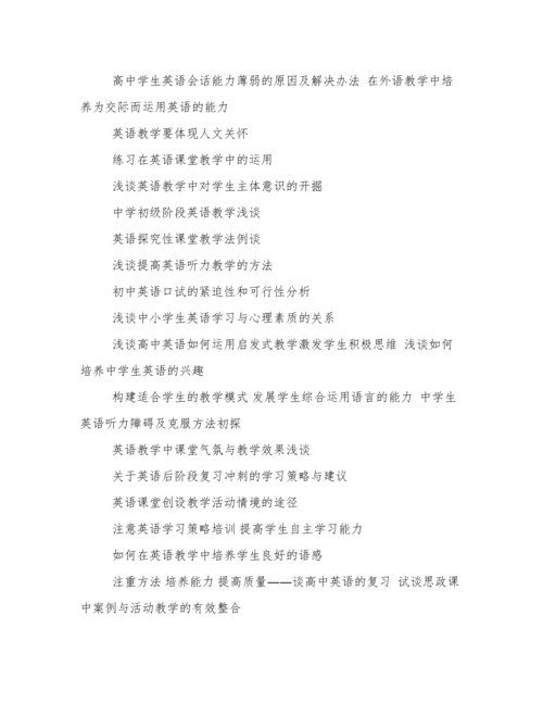教学分析论文.docx