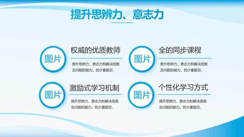 蓝色大气班干部竞选主题班会PPT