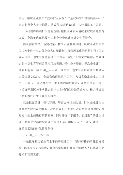 公司员工个人述职报告10篇范文.docx