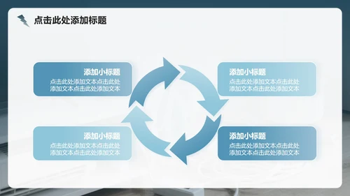 蓝灰色简约风用电安全教育主题班会PPT模板