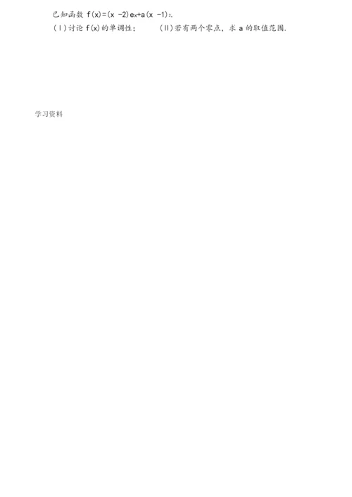 2016全国高考1卷文科数学试题和答案解析.docx
