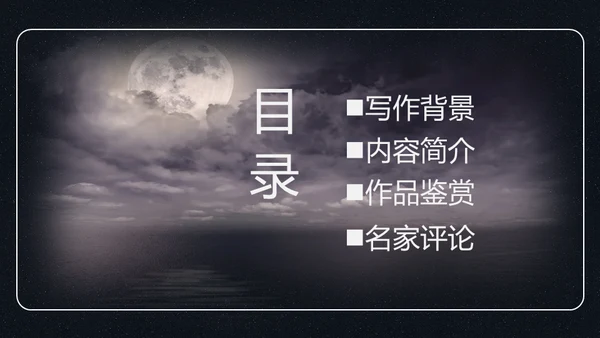 孔雀东南飞并序通用PPT课件