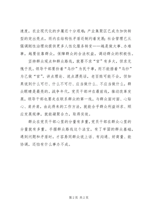 学习弘扬红旗渠精神做为民务实清廉的表率 (2).docx