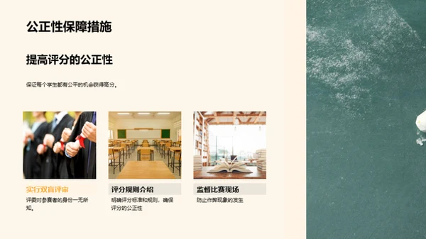 策划成功学科竞赛