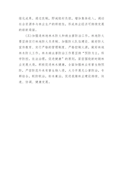 绿化管理方案.docx