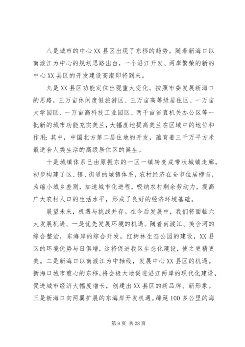 区委代表大会报告讲话.docx