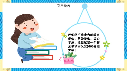 快乐暑假培训班招生儿童早教通用PPT模板