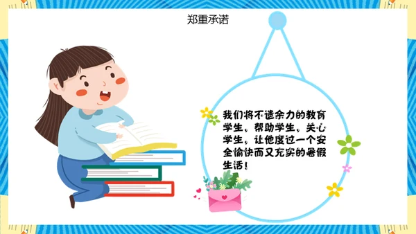 快乐暑假培训班招生儿童早教通用PPT模板
