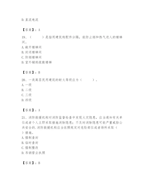 2024年消防设备操作员题库及参考答案【培优a卷】.docx