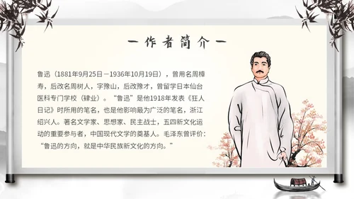 水墨中国风古风读书分享会拿来主义主题PPT模板