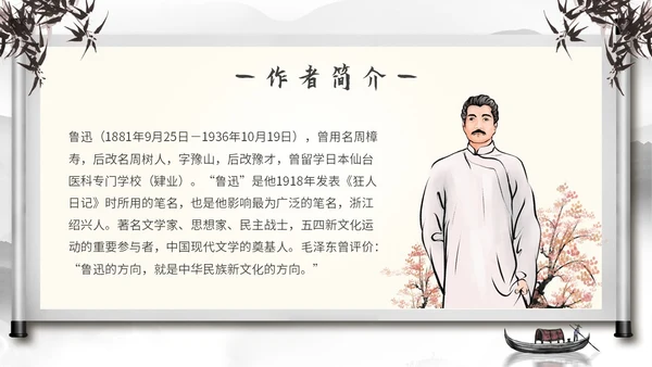 水墨中国风古风读书分享会拿来主义主题PPT模板