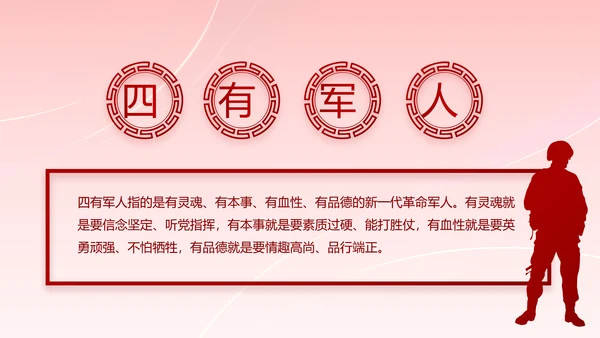 红色喜庆智慧社区便民惠民动态PPT模板