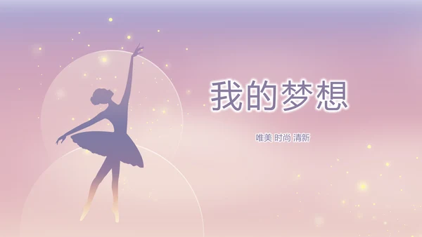 儿童小学生个人简历自我介绍PPT