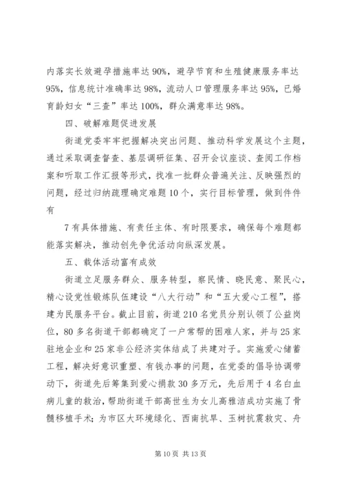 牧业公司党建汇报提纲精编.docx