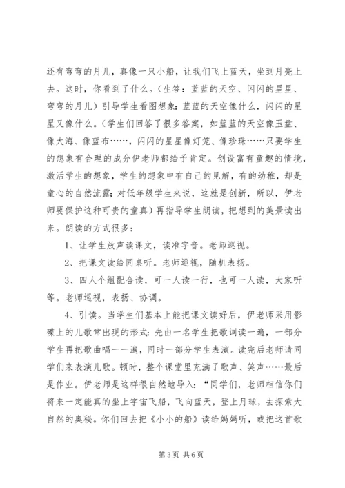 在情境交融中学习.docx