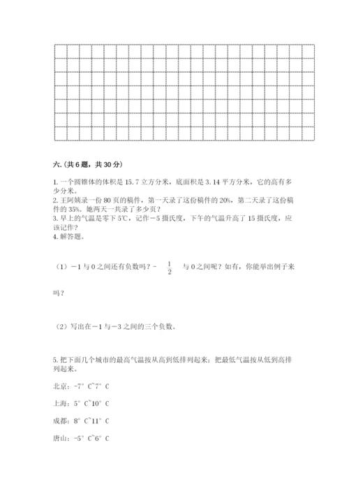 实用小学数学青岛版六年级下册期末测试卷精选.docx