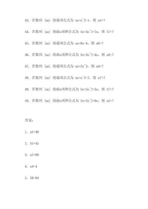 全国三卷数列填空题